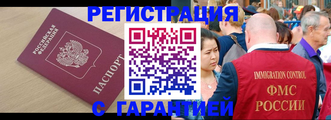 временная регистрация адрес в Рыльске
