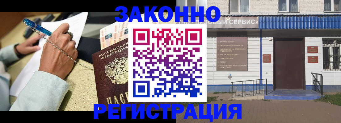миграционный учет в Рыльске