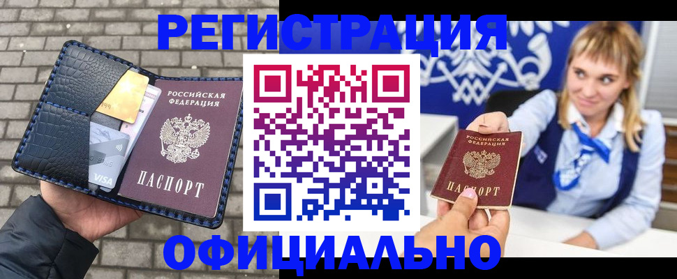 временная прописка в Рыльске